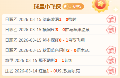 大乐透期号,专家精准推,火箭大战老,PG电子官网,PG电子试玩,PG电子模拟器,PG电子平台,PG电子下载