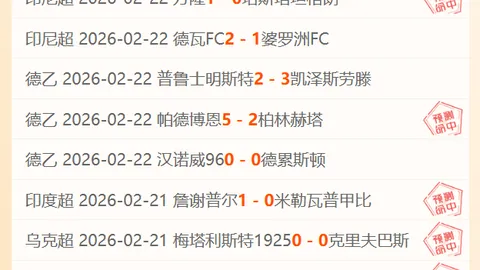 亚泰迎战三镇：连续失利亚泰欲在主场扭转局势