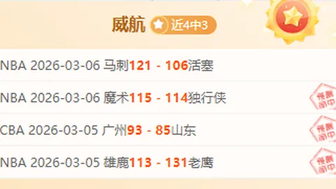 印尼超连霸对决，专家质合分析期号推荐洞察